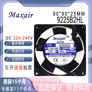 9225B2HL 220v 14W 原装 9025 BT220 0.07A 9CM交流风扇 Maxair