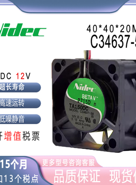 原装NIDEC TA150DC C34637-58 4020 12V 0.13A 双滚珠散热风扇