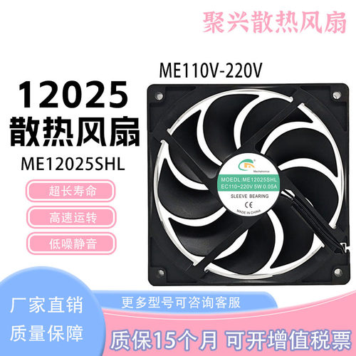 ME12025SHLME110V-220V0.05A