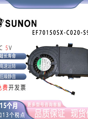 SUNOSTIK DELL戴尔超迷你optiplex7040M风扇EF70150SX-C020-S9A
