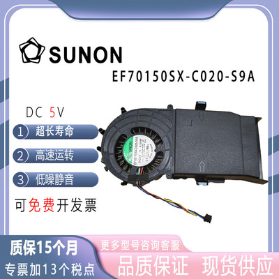 SUNOSTIKEF70150SX-C020-S9A