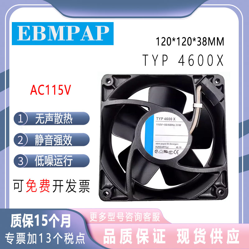 ebmpapstTYP4600N/X/Z110V