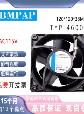 德国/ebmpapst TYP 4600N/X/Z 4606N/X/Z 110V 轴流散热风扇12CM