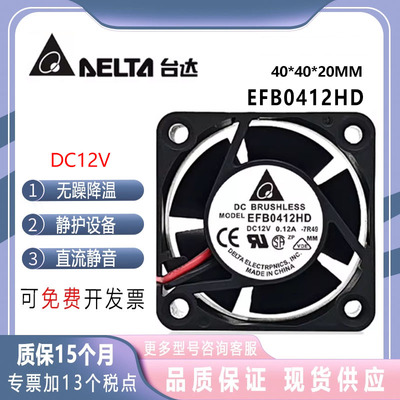 台达402012VEFB0412HD交换机