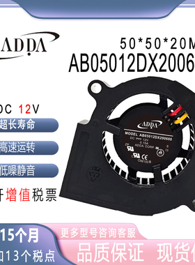 ADDA 优派投影机/仪PJD5132涡轮小风扇 AB05012dx200600 12v0.15a