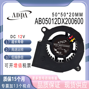 ADDA 优派投影机/仪PJD5132涡轮小风扇 AB05012dx200600 12v0.15a
