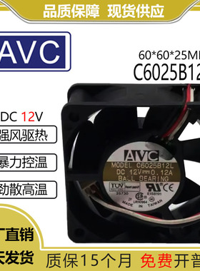 AVC 6025 C6025B12L 12V 0.12A 6CM CPU风扇60*60*25MM