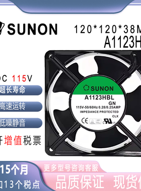 SUNOSTIK A1123HBL 115V 0.28/0.25A 12038 铜线交流散热风扇