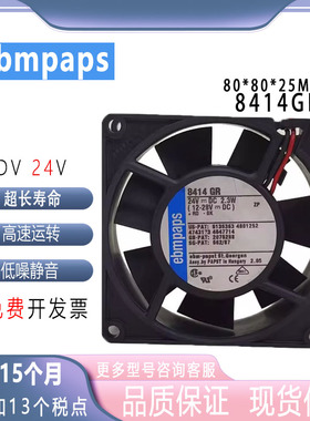 原装全新EBMPAP 8414GR 8025 24V 2.3W 2线变频器机柜散热风扇