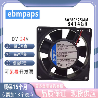 EBMPAP8414GR80252.3W24V2线