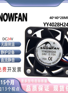 SNOWFAN 4CM 双滚珠 24V 工业变频器散热风扇 YY4028H24B 3线告警