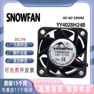 YY4028H24B3线告警散热风扇