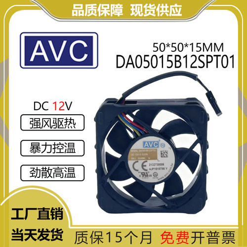 AVC12V0.57ADA05015B12SPT01