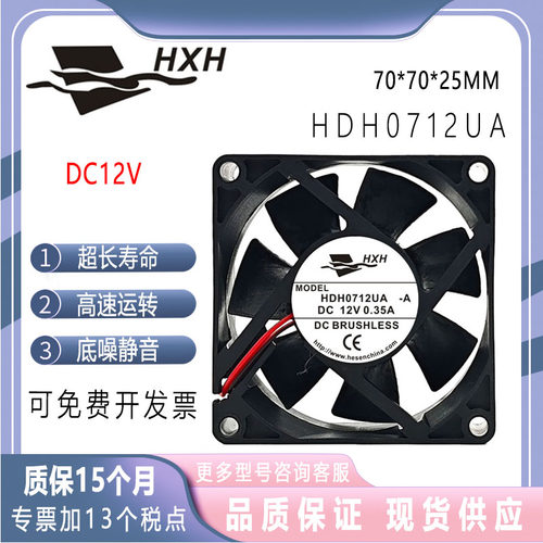 7025HDH0712UA-A12V0.35A
