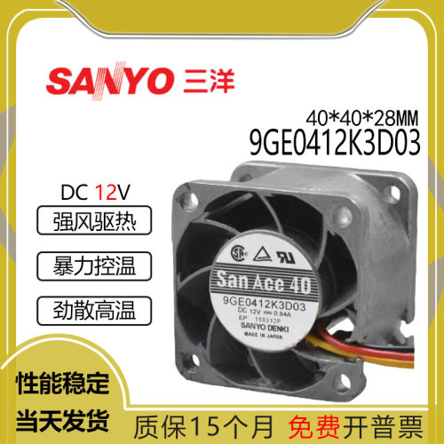 9GE0412K3D0324V0.84A