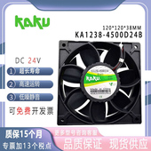 卡固 12038 KAKU 原装 KA1238 4500D24B 24V 大风量变频器散热风扇