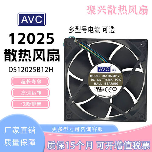 AVCDS12025B12H/U/L