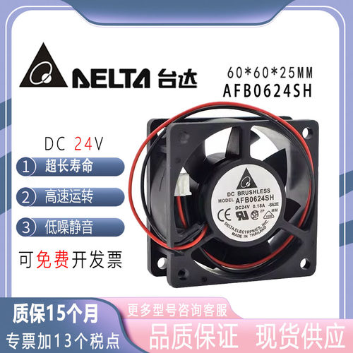 AFB0624SH双滚珠Delta/台达