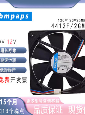 原装全新ebmpap 4412 F/2GML 12025 12V 160mA 2W变频器散热风扇