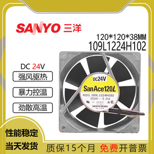 109L1224H102 三洋 SanAce120L 12cm 12038 24V 0.21A双滚珠风扇