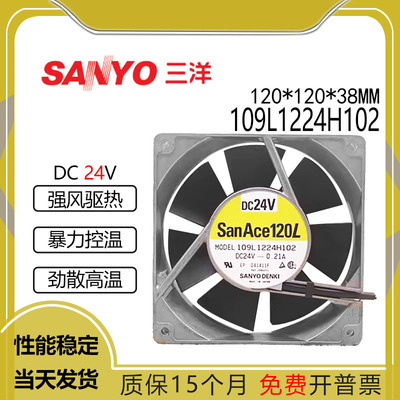 三洋109L1224H10224V0.21A