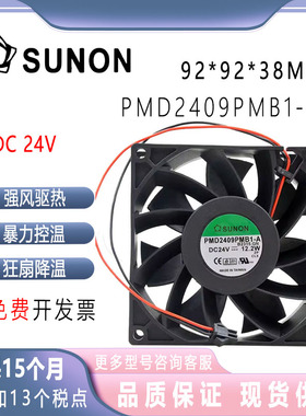 SUNON PMD2409PMB1-A 24V 12.2W 9238变频器风扇