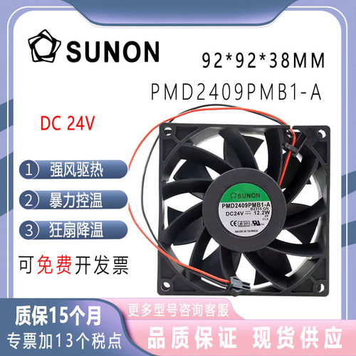 SUNOSTIKPMD2409PMB1-A24V