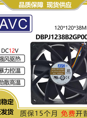 AVC奇宏DBPJ1238B2GP 12038 12V 3.12A 工业轴流风机7000R