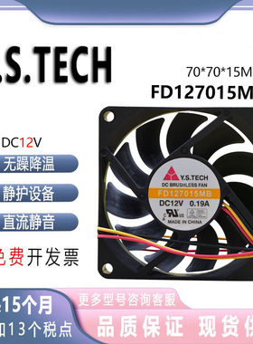 原装元山 7CM 7015 12V0.19A FD127015MB AMD电脑CPU风扇 3线测速