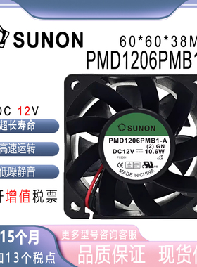 原装 SUNON PMD1206PMB1-A 12V 10.6W 6038双滚珠服务器风扇
