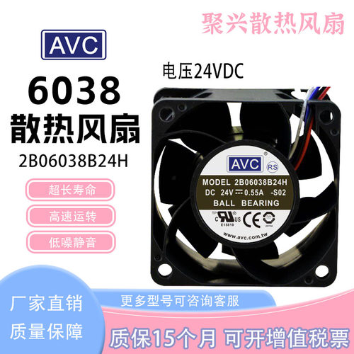 AVC2B06038B24H-S0224V