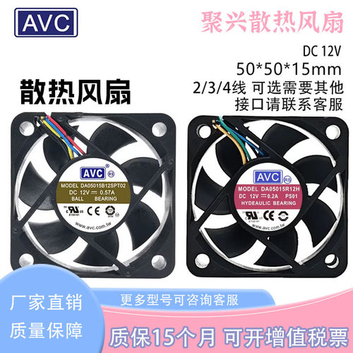 AVCDA05015B12SPT0212V0.57A