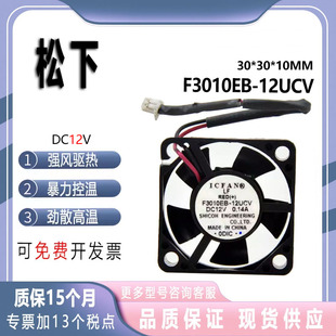 3cm 2线笔记本散热风扇 原装 3010 F3010EB 12UCV 0.14A ICFAN 12V