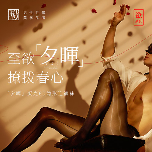 超薄大码深裆男丝袜带囊袋连裤袜