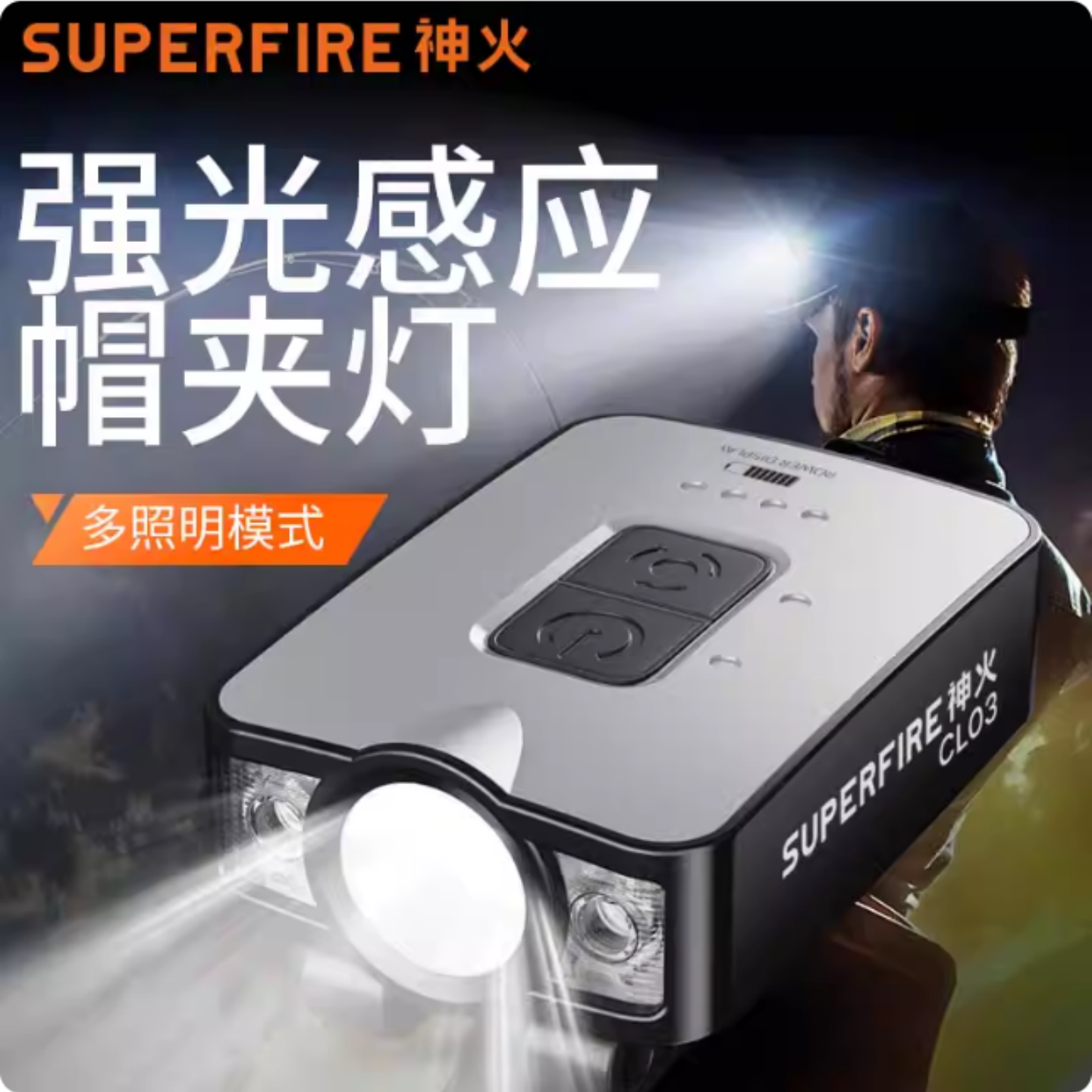 长续航感应超轻便携头灯夜钓鱼灯