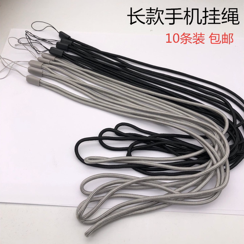 挂脖绳手腕绳手机挂绳防丢绳