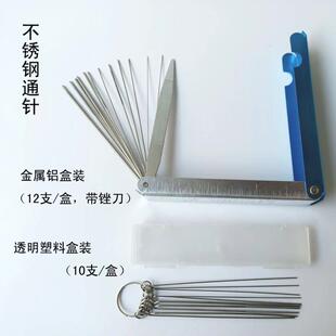 不锈钢通针、割炬割嘴通针、焊枪焊嘴通针、气保焊导电嘴通针