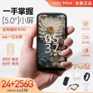 全新Unihertz Max果冻5寸小屏安卓智能手机全网通5G红外NFC Jelly