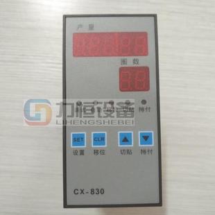 包胶机配件刀架机头控制器感应开关胶布座胶片架弹簧电容切刀轴承