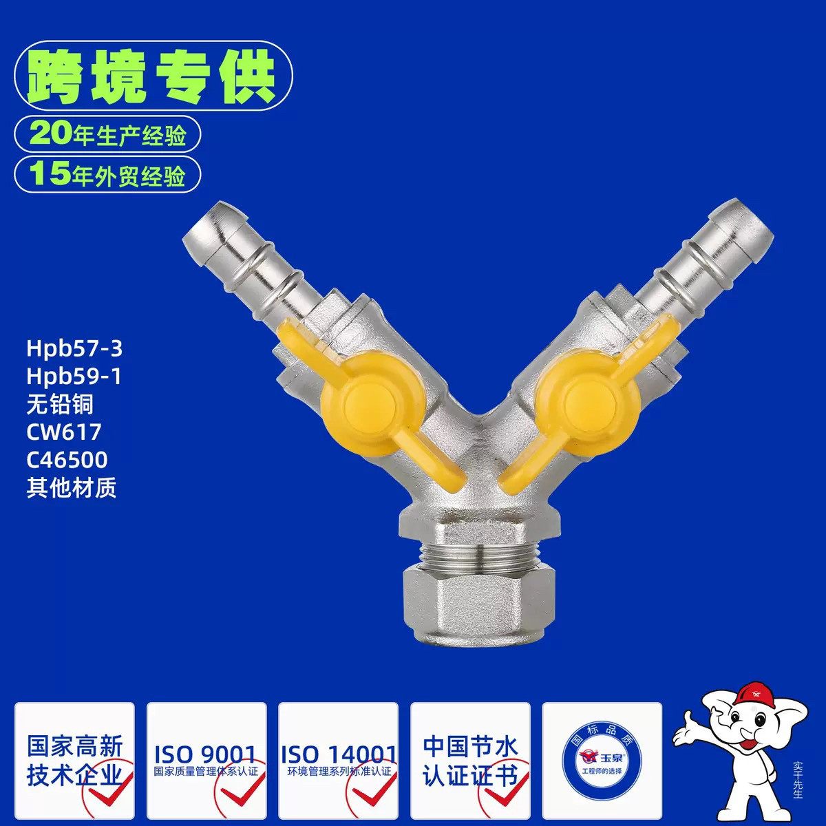 玉泉国标阀门 铝塑双联双嘴燃气阀 煤气双嘴 开泰双嘴 煤气专用阀