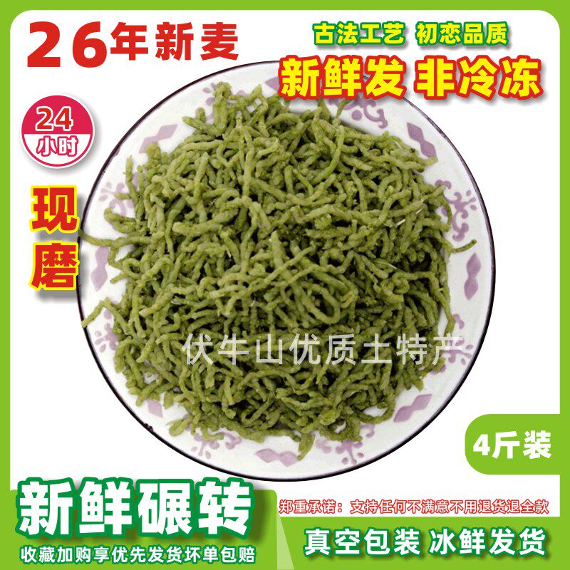 石磨青麦碾转河南特产捻转新鲜青小麦粒农家美味撵转现货2斤包邮
