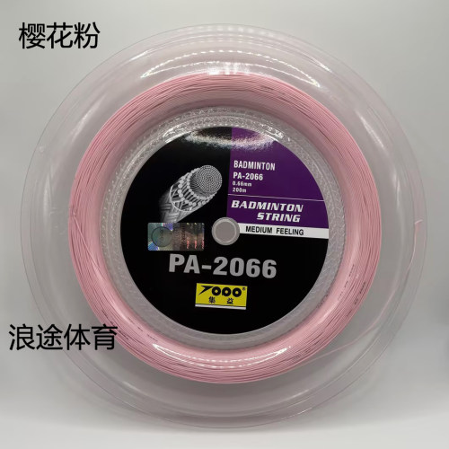 集益PA2066大盘线200m羽毛球线0.66球馆球队训练线大捆羽毛球拍线