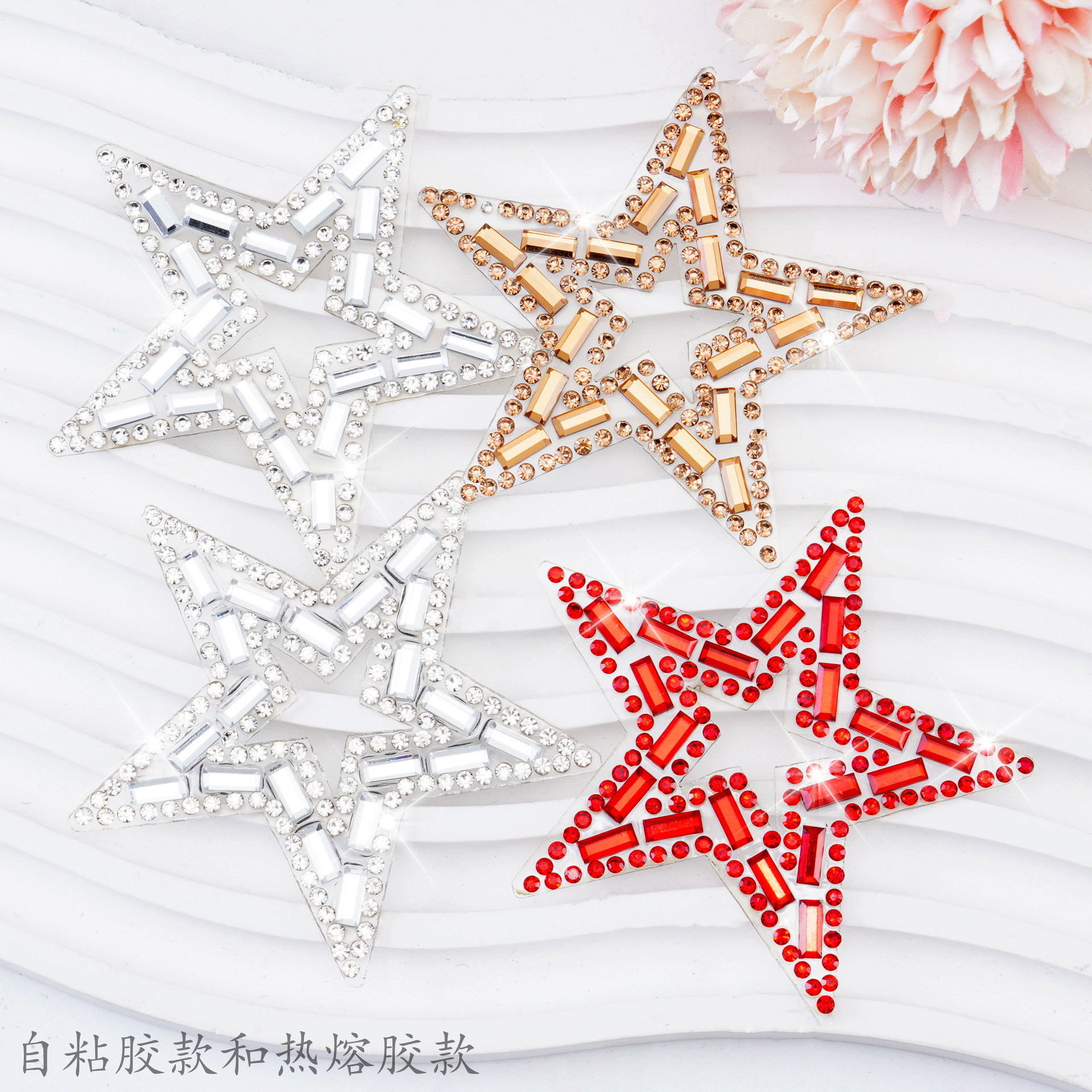 自粘五角星烫钻贴镂空星星烫钻DIY秀场款衣服帽子水钻贴热熔烫钻,纺织面料/辅料/配套,烫画/烫图/烫钻,淘宝优惠券,粉丝福利购,淘宝优惠卷