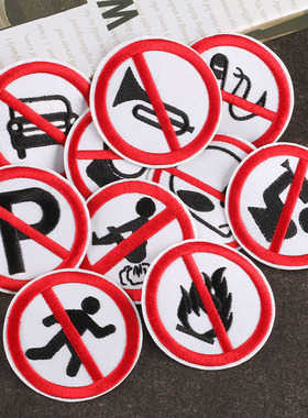 红色卡通绣花布贴圆形禁止标志补丁刺绣个性衣服徽章帽徽背胶补丁