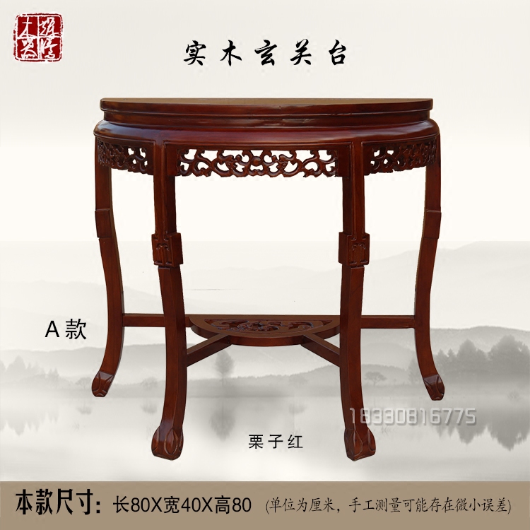 中式实木半圆桌玄关桌仿古典门厅柜做旧玄关台 实木老榆木玄关柜在类目 住宅家具, 案/台类, 玄关台中 - 来自Buy2taobao.com提供专业的淘宝代购服务