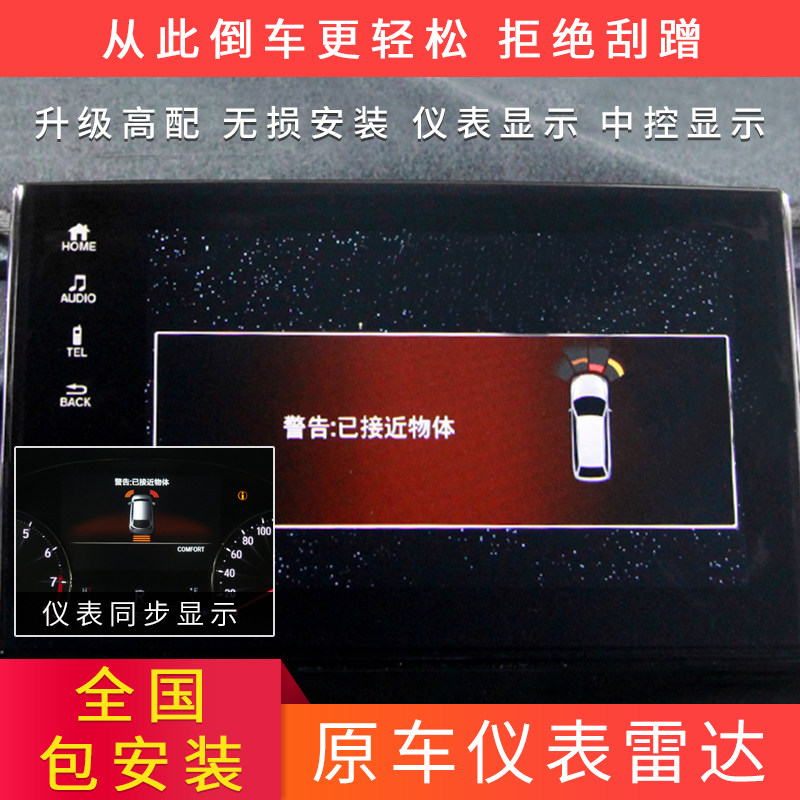 原厂款仪表雷达适用本田冠道丰田卡罗拉日产奇骏别克汽车可视倒车|msdalam kategori kereta/artikel/Fitting/Refit, Audio &amp; Video kereta/elektronik automotif/elektrik, Automotif keselamatan anti-kecurian elektronik, menterbalikkan radar - dari Buy2taobao.com untuk memberikan perkhidmatan ejen Taobao profesional membeli