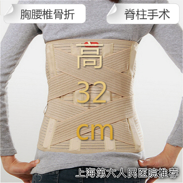 加宽成人加宽骨折术后护腰带