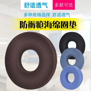 孕妇坐垫屁股减压办公室缓解尾椎产妇产后侧切减痛坐车防震坐垫圈
