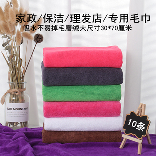 保洁家政专用加厚抹布吸水不掉毛家务清洁擦玻璃桌子地板厨房毛巾