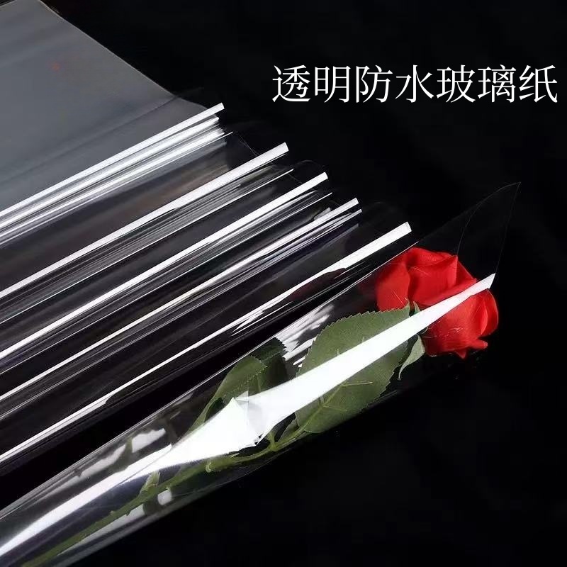 透明加厚防水OPP花艺玻璃纸鲜花花束包装纸手工DIY花艺包装资材